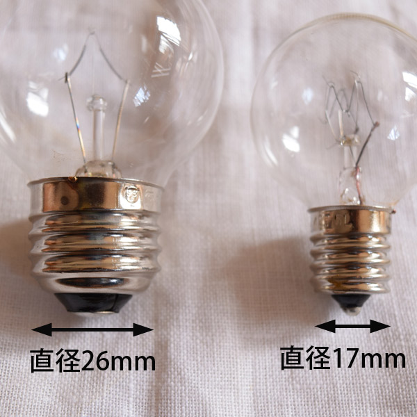 電球のソケット口金サイズE17とＥ26、電球の違いについて-インテリア