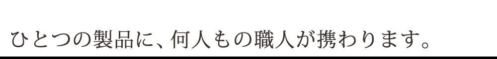 バーレイ社の陶磁器は一つの製品に、何人もの職人が携わります。