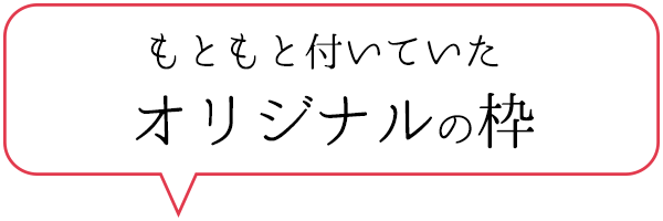 ステンドグラスのおしゃれな使い方 選び方