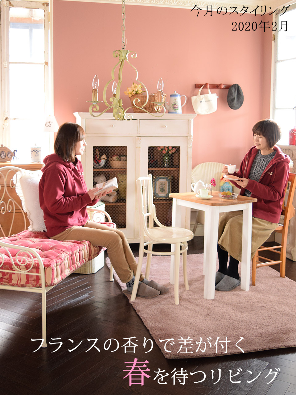 フレンチスタイルの家具