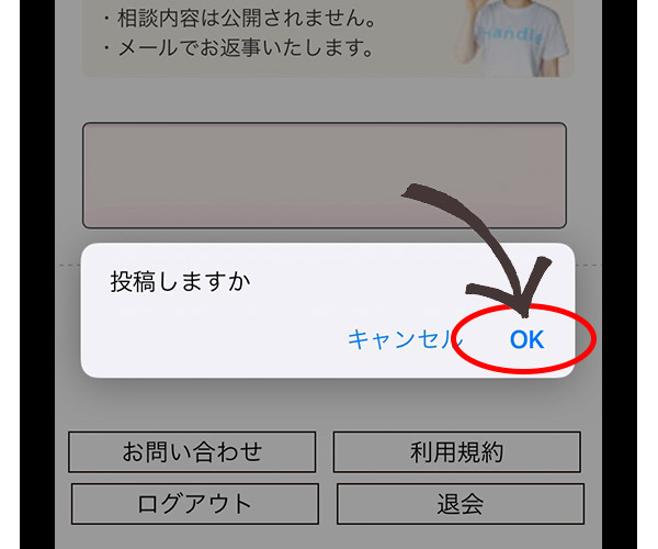 Handleのマイページ自分だけの写真集