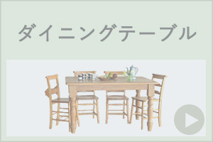 アンティークのダイニングテーブルや食卓テーブル