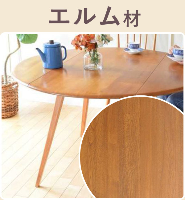家具を木材から選ぶ06エルム材