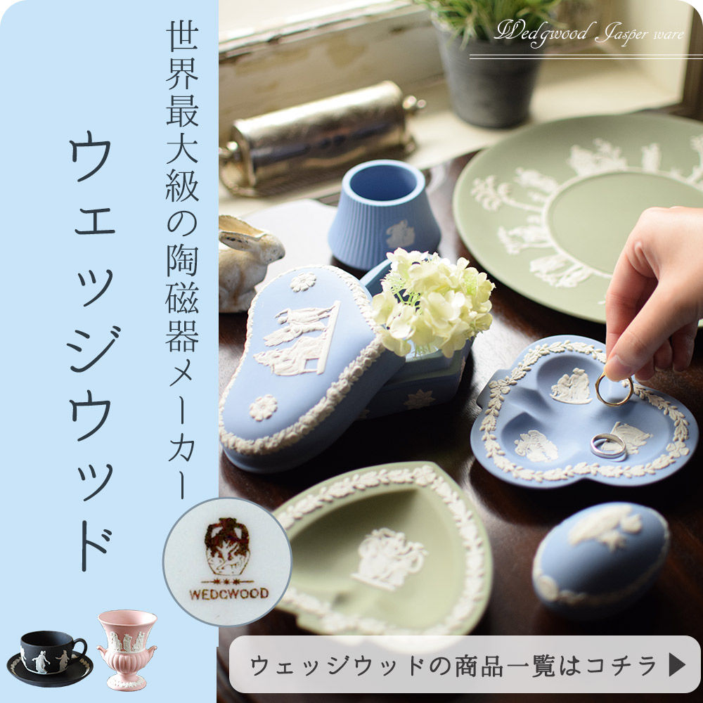 WEDGWOOD ジャスパーウエア 小皿 ウエッジウッド イギリス レア 限定品-