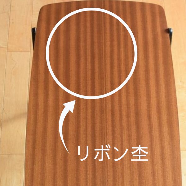 トラー材のリボン杢木