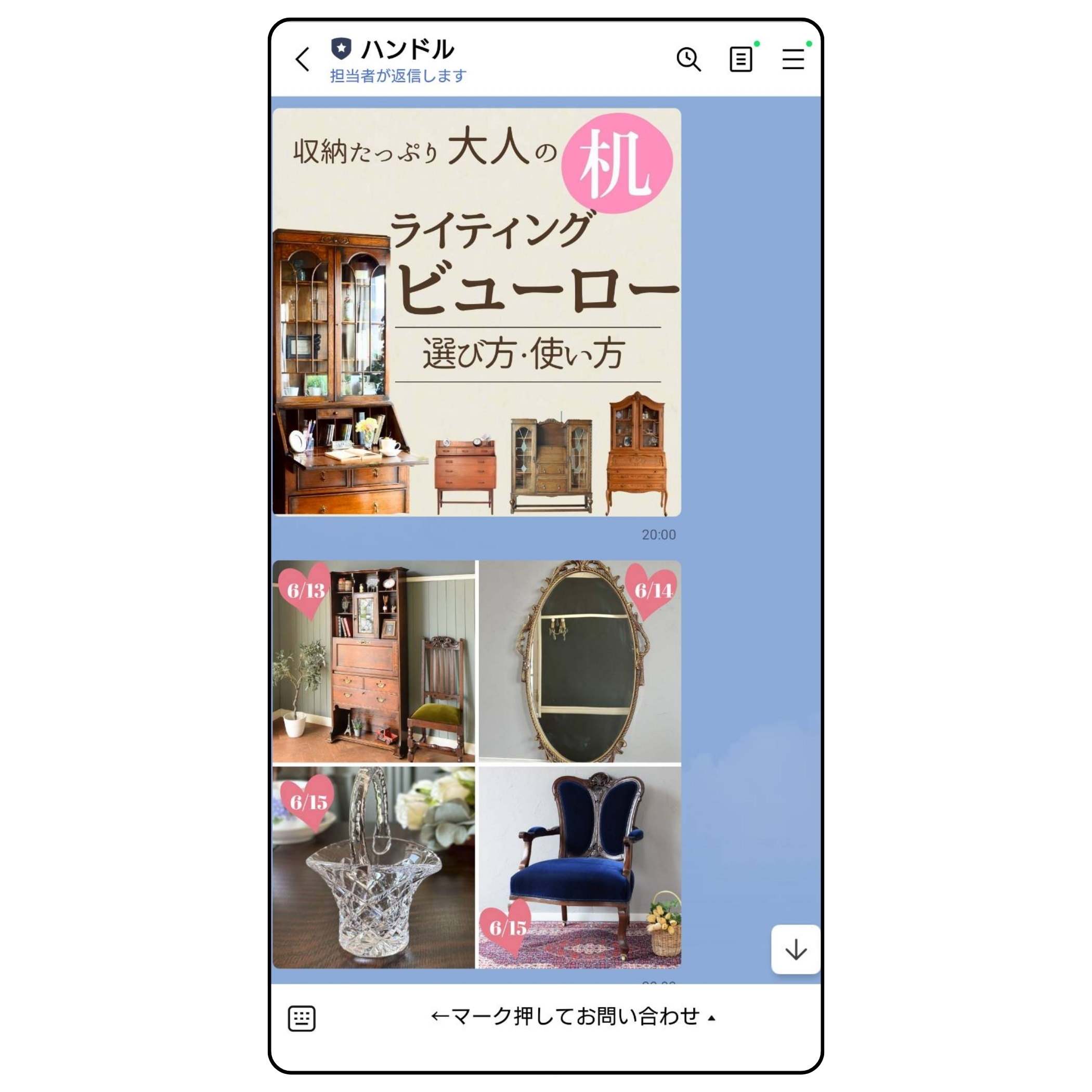 アンティーク家具ショップHandleの新着情報