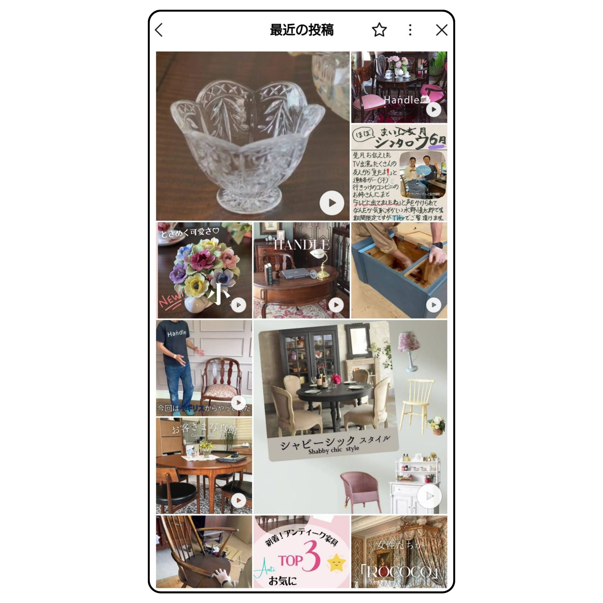 アンティーク家具ショップHandleのLINE Voom