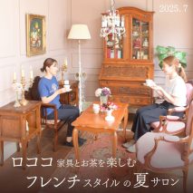 7月のやさしい陽ざしの中で