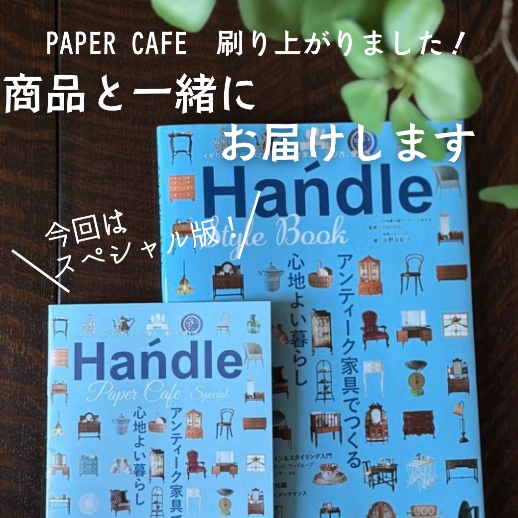アンティークのある暮らし