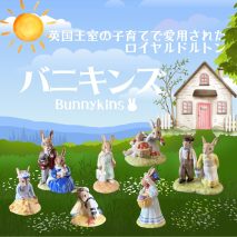 バニキンズ