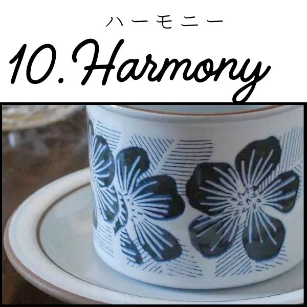 ホーンジーのハーモニー