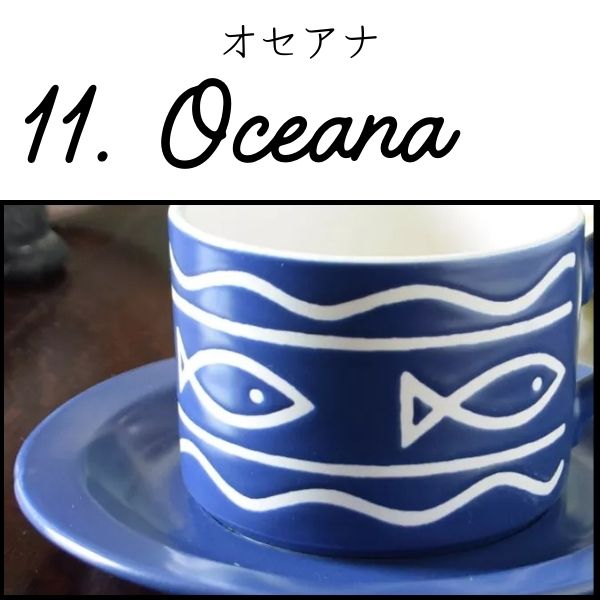 ホーンジーのオセアナ