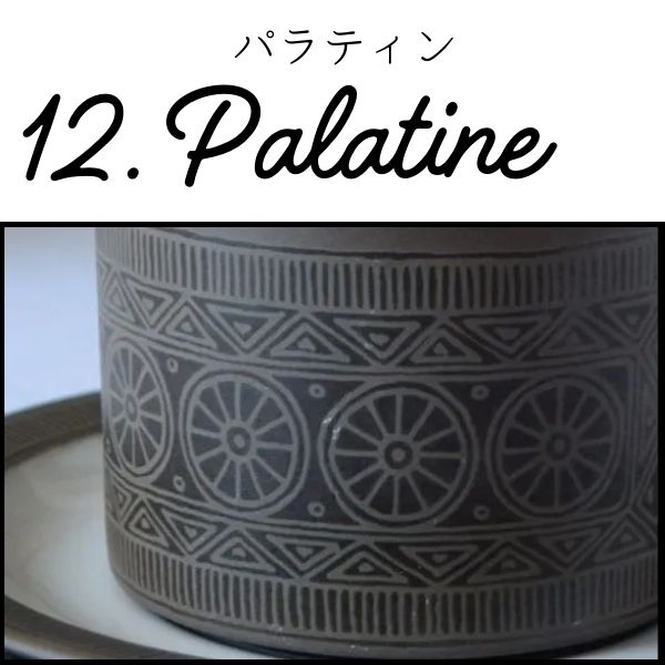 ホーンジーのパラティン