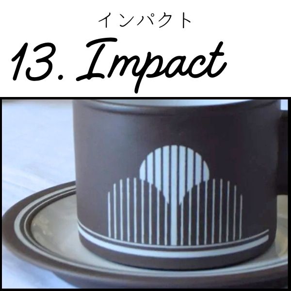 ホーンジーのインパクト