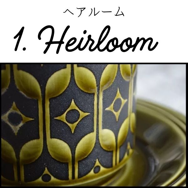 ホーンジーのヘアルーム