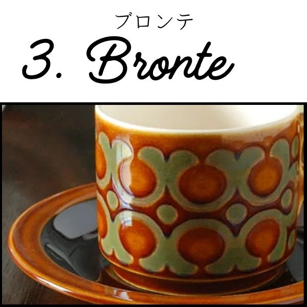 ホーンジーのブロンテ