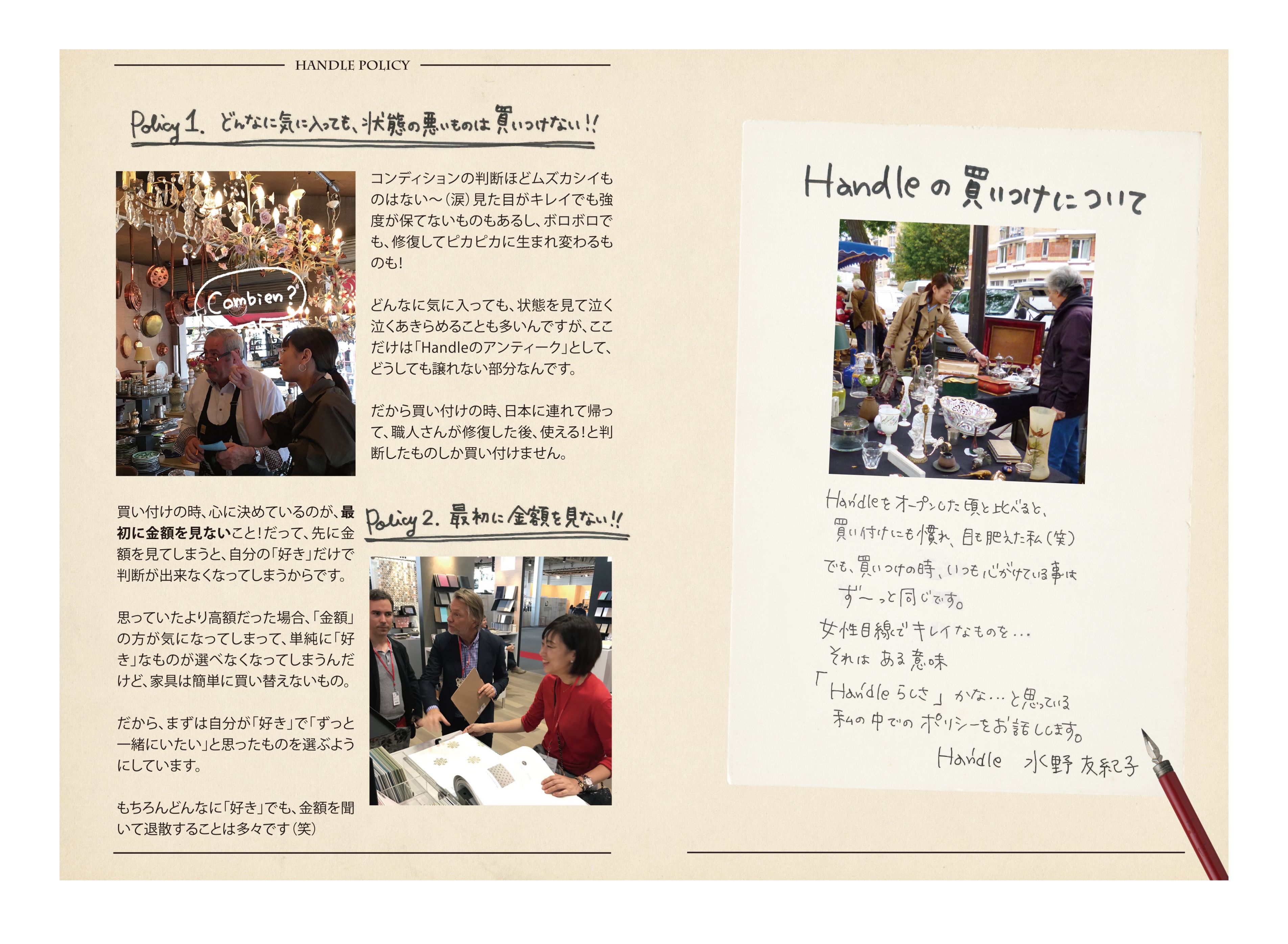 Handleのアンティーク家具買い付け風景