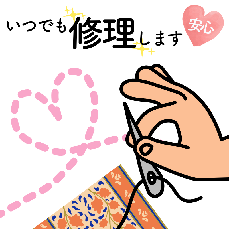 ペルシャ絨毯のアフターサービス（修復・水洗いクリーニング・タペストリー加工・穴あき修理）