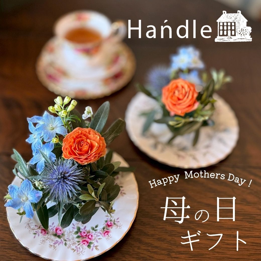 英国アンティークプレートとアレンジメントのセット