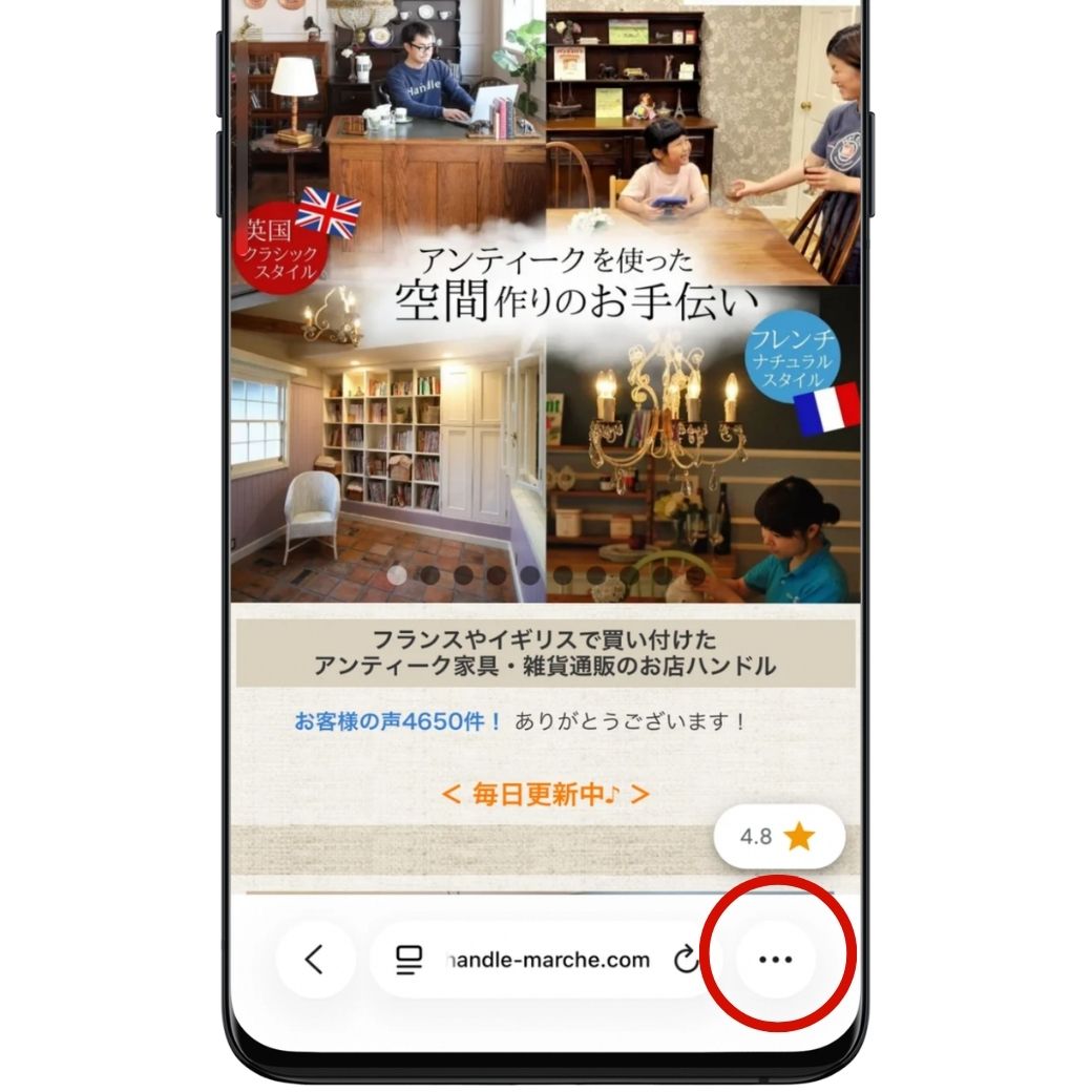 iPhone Safari キャッシュ削除方法 ステップ2