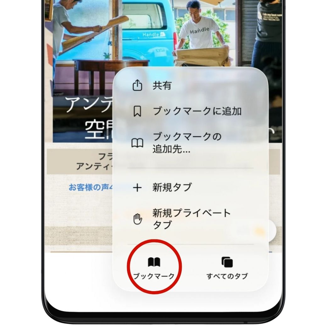 iPhone Safari キャッシュ削除方法 ステップ3