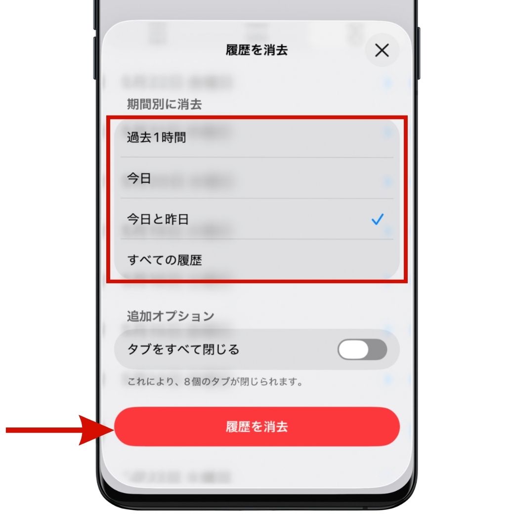 iPhone Safari キャッシュ削除方法 ステップ6