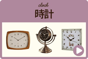 時計 壁掛け