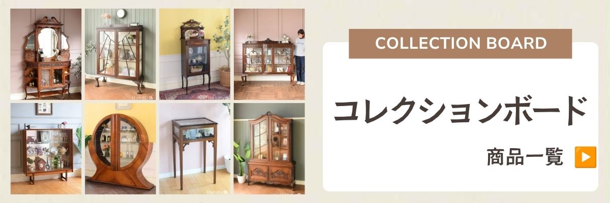 コレクションボード一覧へ