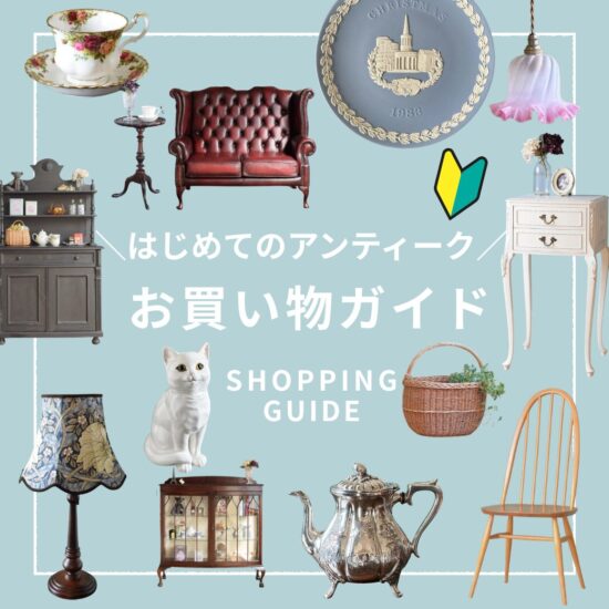 お買い物ガイド