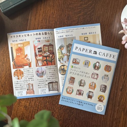 PAPER CAFFE vol.26 ガラスキャビネット