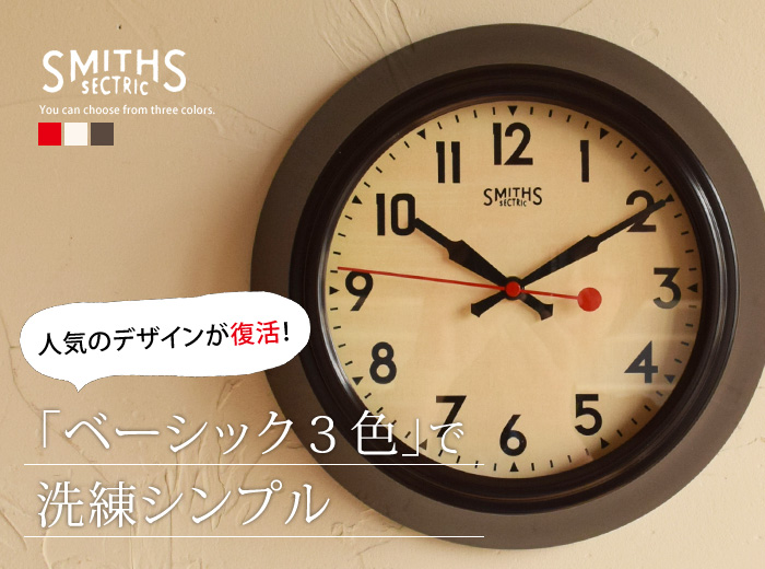 イギリスアンティーク スミス社 SMITHS クリームレッド 振り子時計