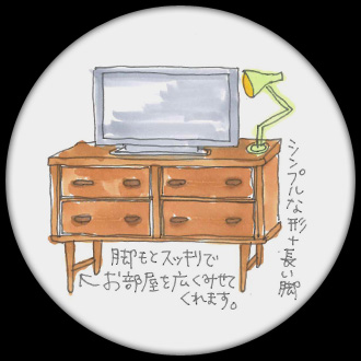 北欧デザインのチェスト