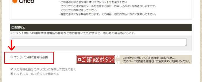 チェックボックス