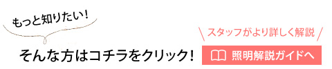 取り付けについて詳しく