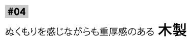 木製のシャンデリア