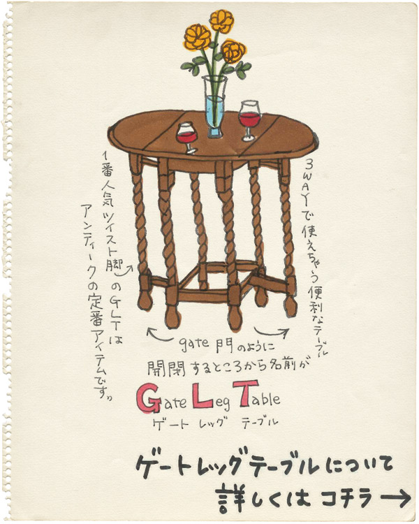 ゲートレッグテーブル