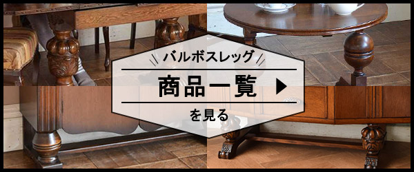 商品一覧を見てみよう