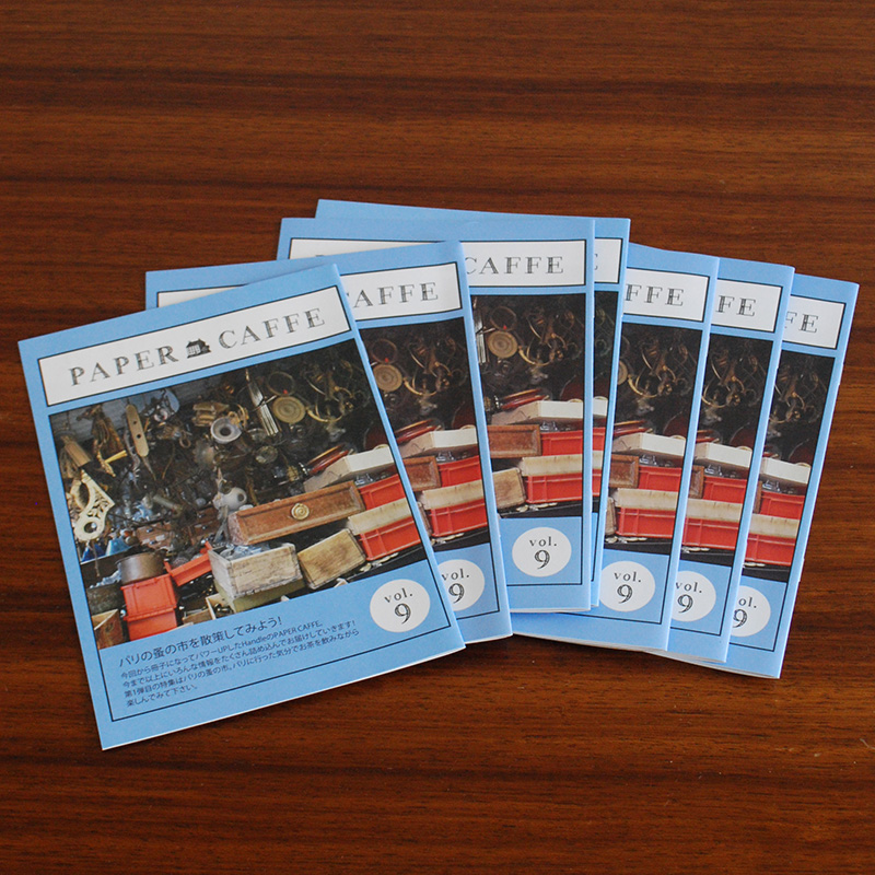 インテリア本・ポストカード　インテリア雑貨　PAPER CAFFE vol.9 「パリの蚤の市を散策してみよう！」。(n17-031)