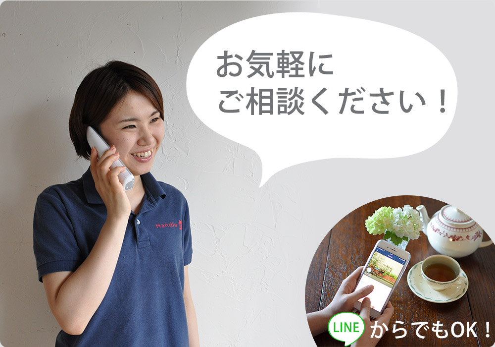 Handleのシャンデリア3つの特徴03徹底サポート
