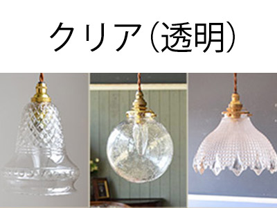 Handle クリアガラスのシェードのペンダントライトSP