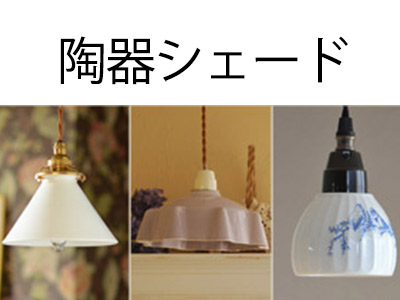 Handle ペンダントライトスマホ