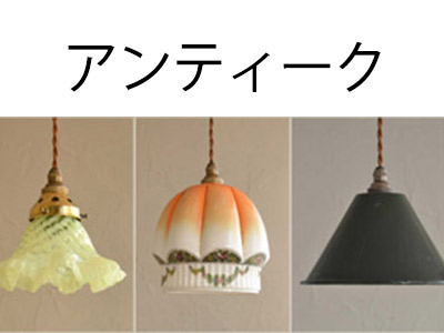 Handle ペンダントライトスマホ