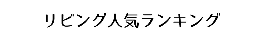 ランキングスマホ