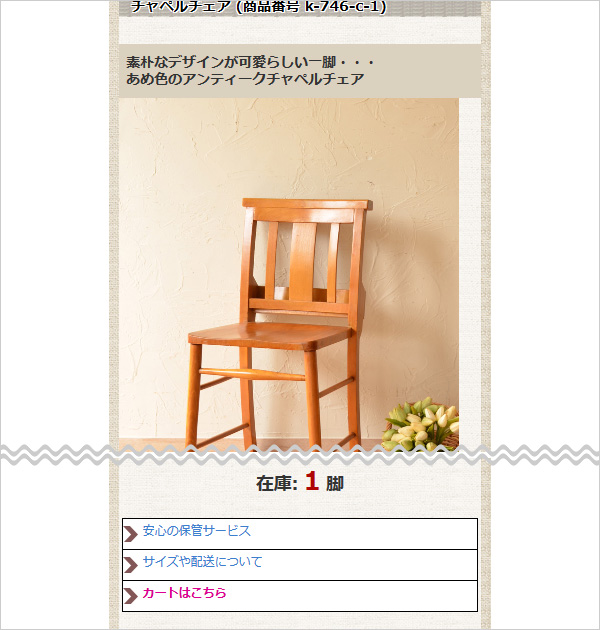 商品ページへ。