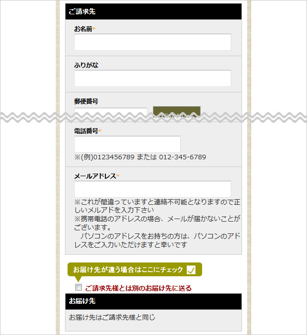 5.お客様情報を確認する。