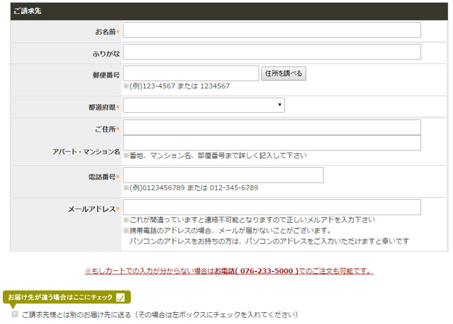 5.お客様情報を確認する。