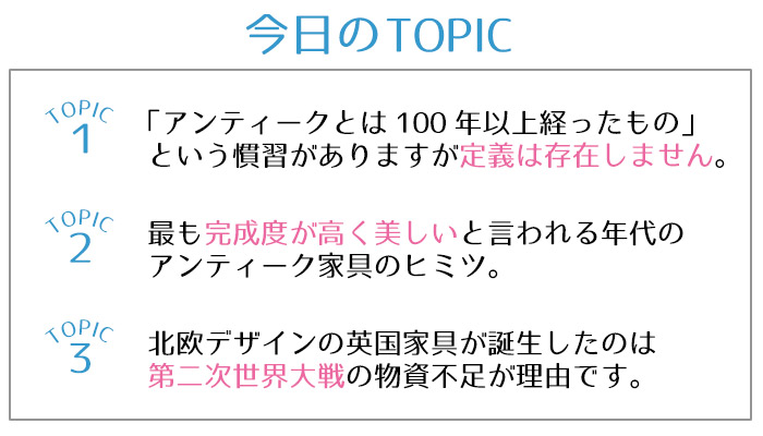 今日のTOPIC