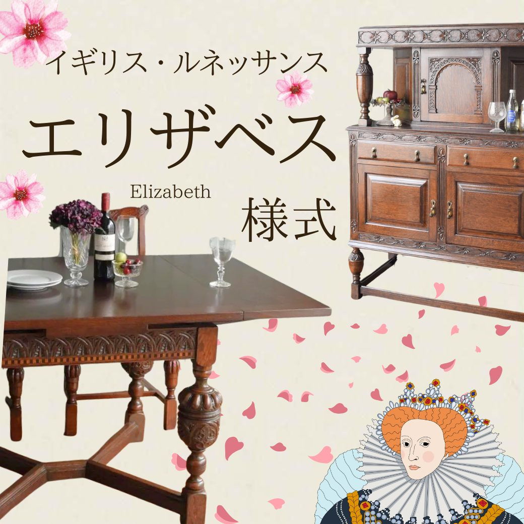 エリザベス