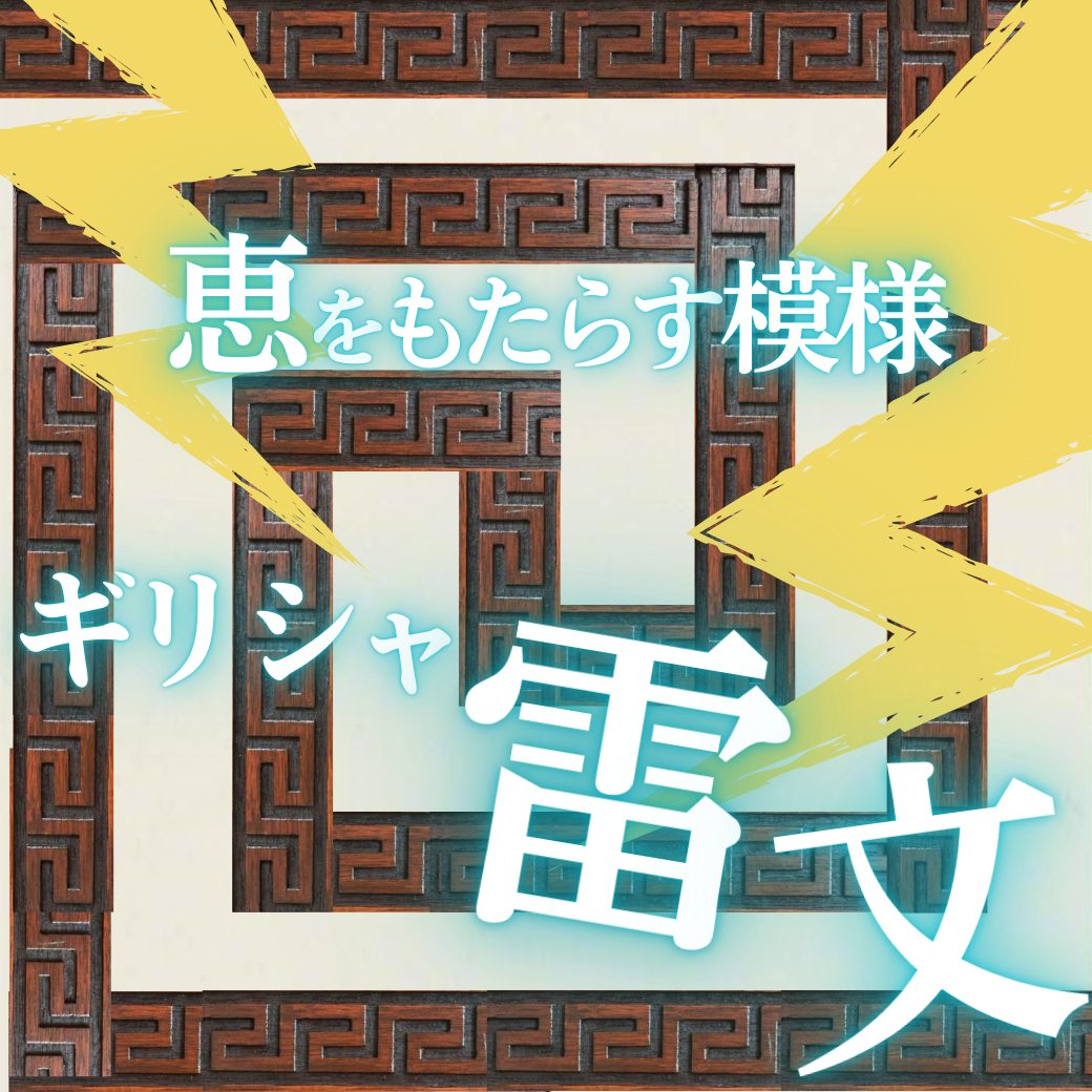 雷文