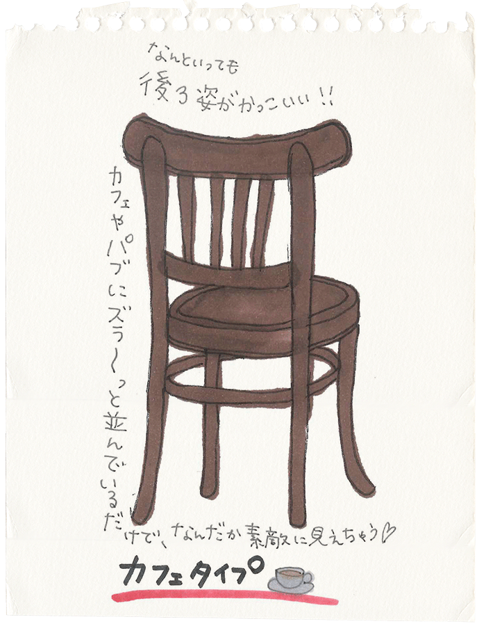 カフェでカッコよく使われている椅子をお探しの方におススメのベント ...